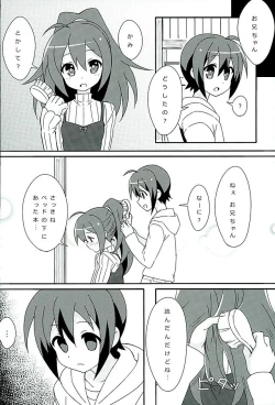 Page 5 of HOT ROOM SERVICE