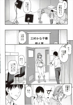 Page 3 of Mou Ichido Lovin'You