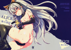 Download ALICE IN Ore no Heya