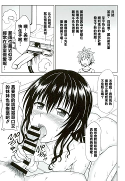 Page 3 of Momo no Harem Kanrijutsu