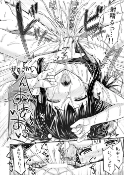 Page 19 of OshiNama!?