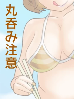 Page 1 of Pochari kyoudai musume