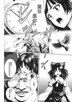 Page 10 of Jikou Seiritsu