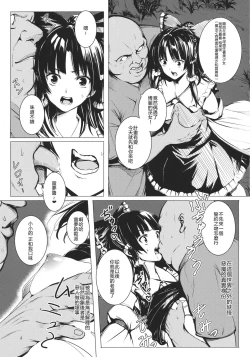 Page 11 of Jikou Seiritsu
