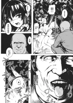 Page 16 of Jikou Seiritsu