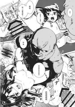 Page 26 of Jikou Seiritsu