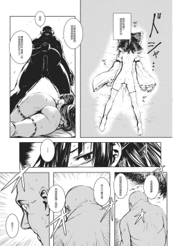 Page 31 of Jikou Seiritsu