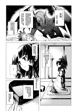 Page 6 of Jikou Seiritsu