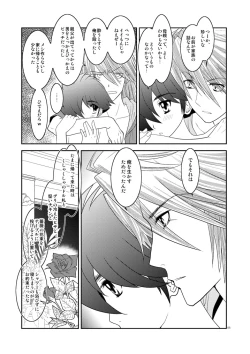 Page 4 of Are you chicken?