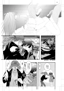 Page 14 of Jet Lag Lover