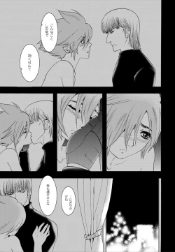 Page 22 of Wasureenu Yuki no Carnival