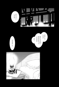 Page 4 of Wasureenu Yuki no Carnival