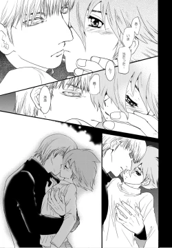 Page 8 of Wasureenu Yuki no Carnival