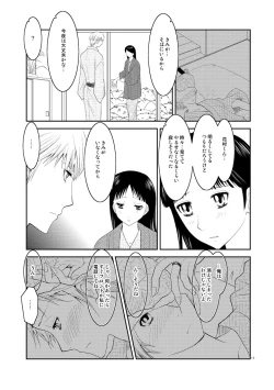 Page 12 of Gogatsu no Yakusoku