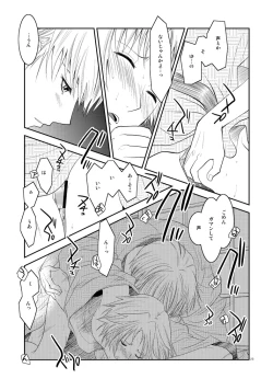 Page 22 of Gogatsu no Yakusoku