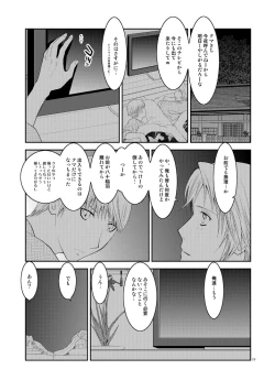 Page 28 of Gogatsu no Yakusoku