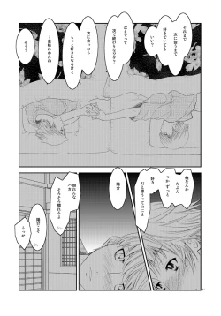 Page 30 of Gogatsu no Yakusoku