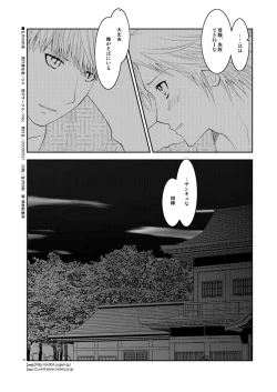 Page 33 of Gogatsu no Yakusoku