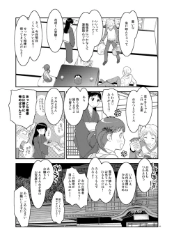 Page 4 of Gogatsu no Yakusoku