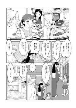 Page 5 of Gogatsu no Yakusoku