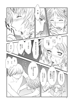 Page 16 of Getsuyoubi