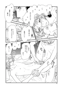Page 24 of Getsuyoubi