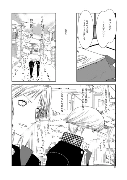 Page 30 of Getsuyoubi