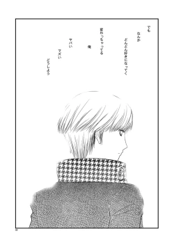 Page 31 of Getsuyoubi