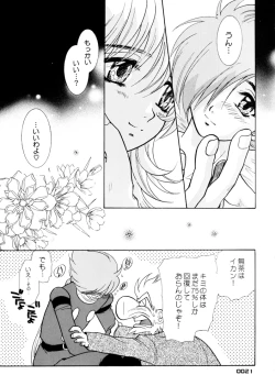 Page 18 of Baby alone