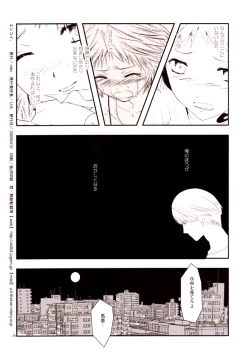 Page 25 of Enkoi.