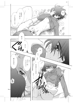 Page 17 of Seinen Doumei MODE. 8.5