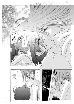 Page 21 of Seinen Doumei MODE. 8.5