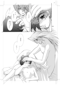 Page 24 of Seinen Doumei MODE. 8.5