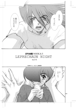 Page 2 of Seinen Doumei MODE. 8.5