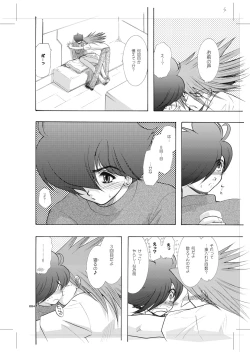 Page 3 of Seinen Doumei MODE. 8.5