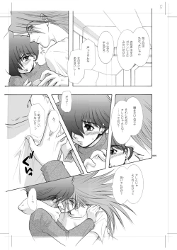 Page 4 of Seinen Doumei MODE. 8.5