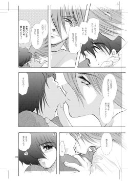 Page 5 of Seinen Doumei MODE. 8.5