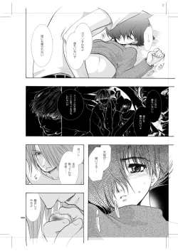 Page 7 of Seinen Doumei MODE. 8.5