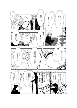 Page 10 of Saigo no Kiss