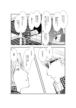 Page 11 of Saigo no Kiss