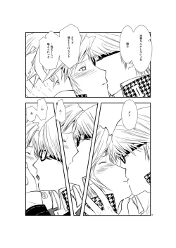 Page 16 of Saigo no Kiss