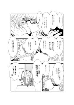 Page 18 of Saigo no Kiss