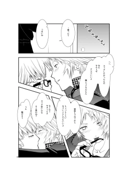 Page 19 of Saigo no Kiss