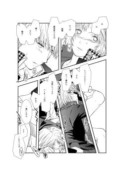 Page 23 of Saigo no Kiss