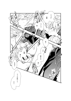 Page 24 of Saigo no Kiss