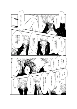 Page 25 of Saigo no Kiss