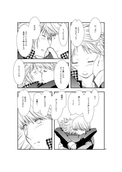 Page 28 of Saigo no Kiss