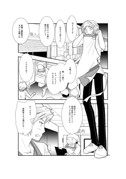 Page 2 of Saigo no Kiss
