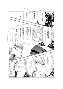 Page 38 of Saigo no Kiss