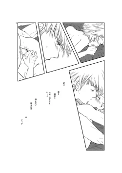 Page 49 of Saigo no Kiss